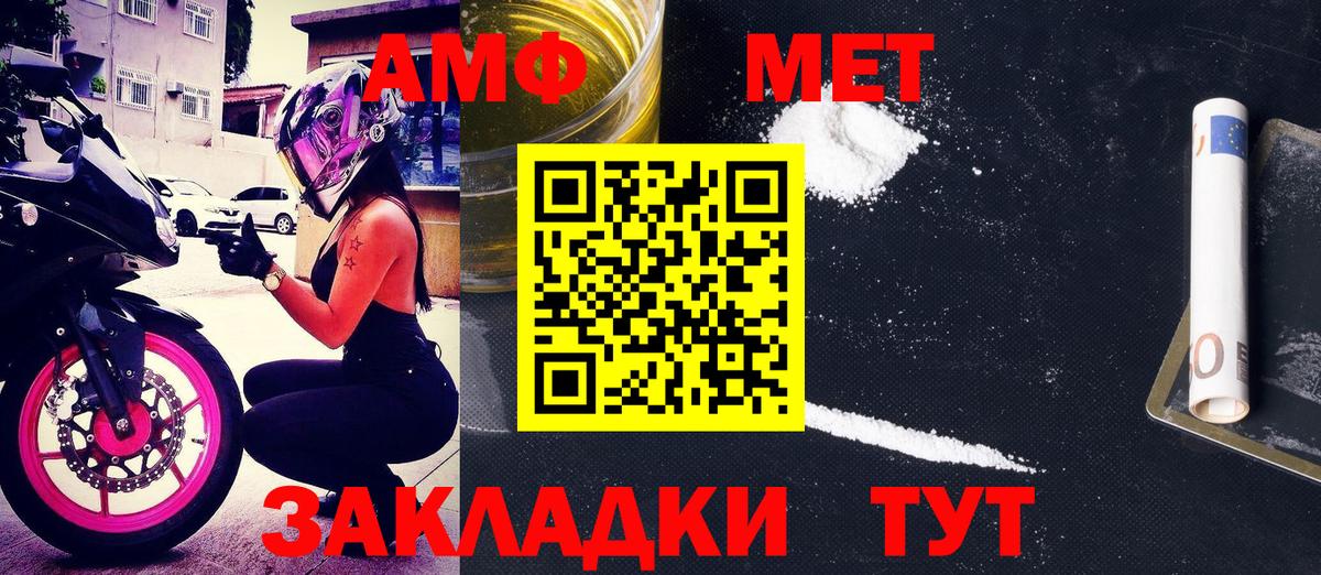 Белая Калитва  Амфетамин  Вход с VPN  Amphetamine Розовый 