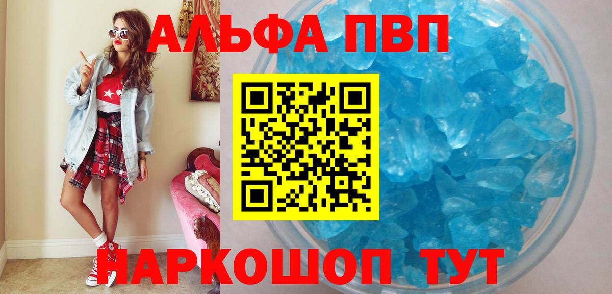 А ПВП крисы CK Белая Калитва