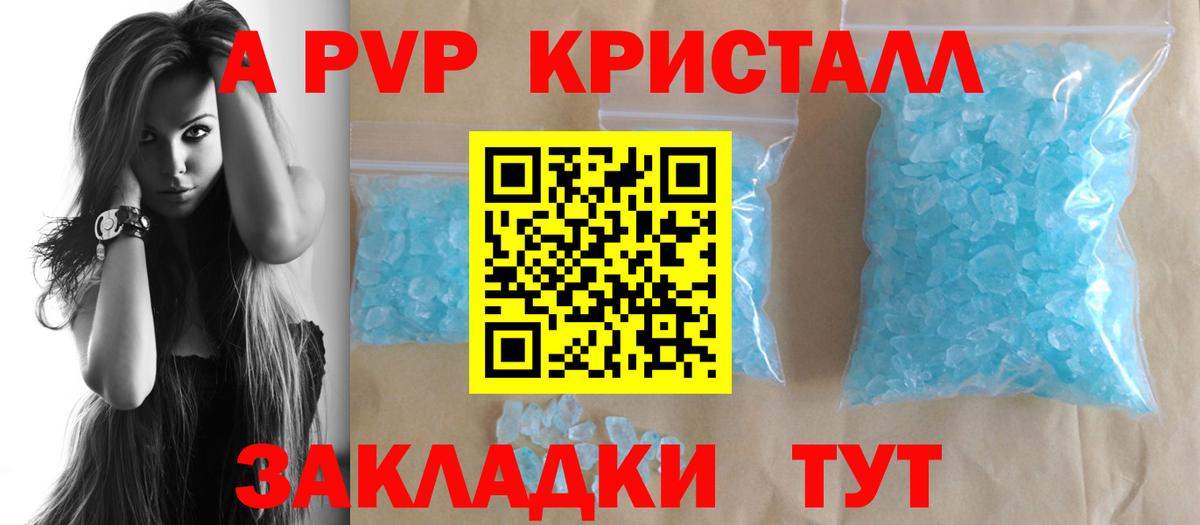Alpha-PVP крисы CK  Вход с VPN  Белая Калитва  Alfa_PVP Crystall 
