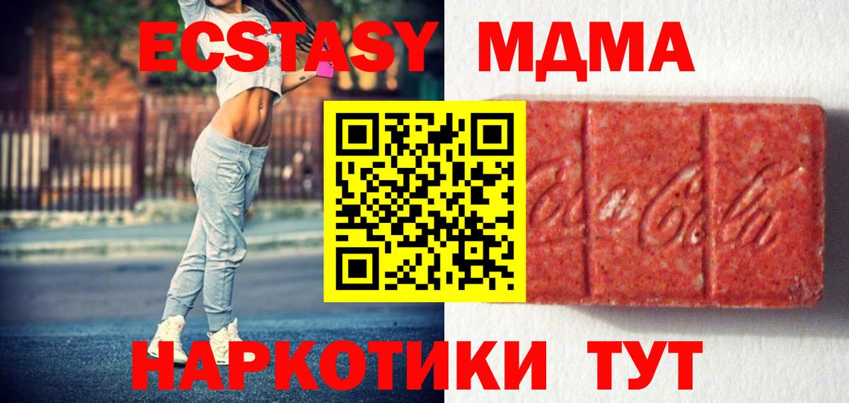 ЭКСТАЗИ ешки Белая Калитва