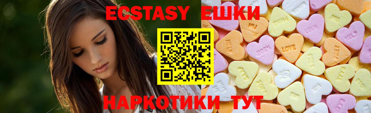 Белая Калитва  ЭКСТАЗИ круглые  Экстази  Вход с VPN  Ecstasy ешки 