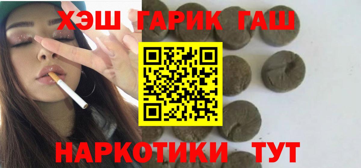 ГАШИШ ice o lator  Вход с VPN  Белая Калитва  ГАШ VHQ 