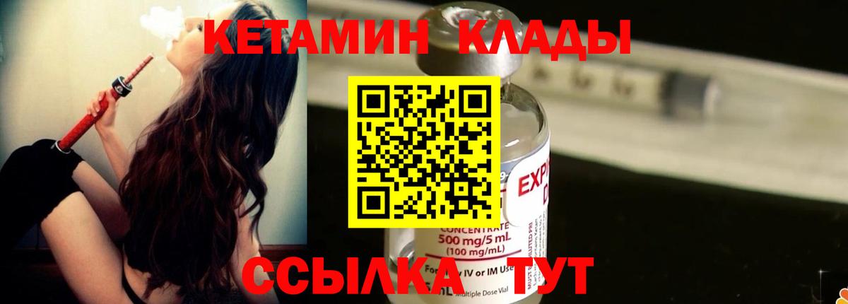 Кетамин VHQ  Кетамин VHQ  Белая Калитва  Вход с VPN 