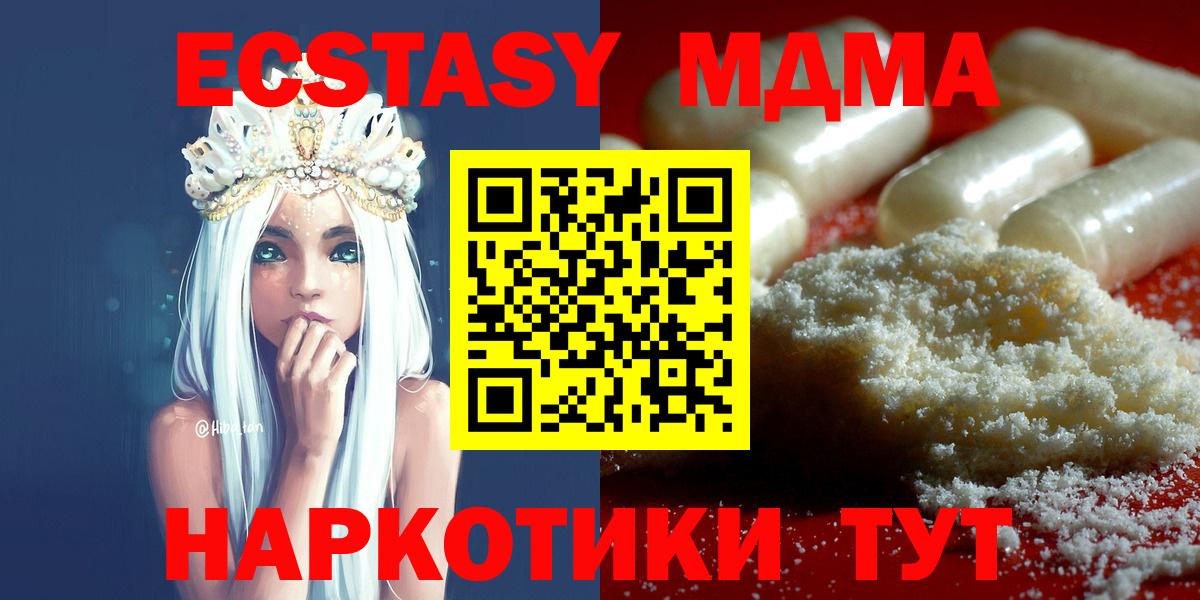 MDMA кристаллы  MDMA  Белая Калитва  Вход с VPN 
