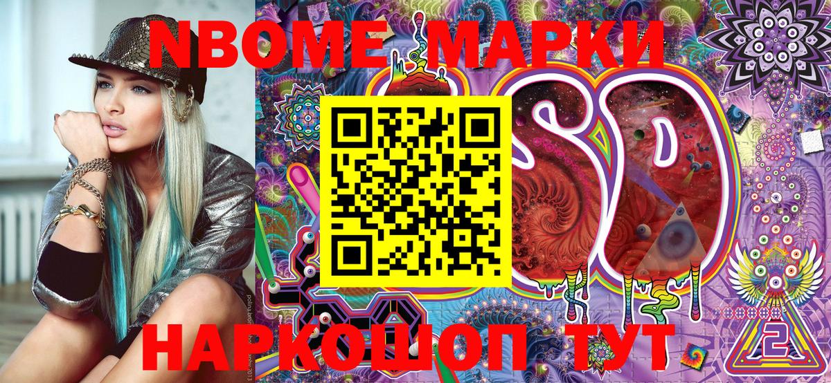 Марки N-bome 1500мкг  Вход с VPN  Марки N-bome 1500мкг  Белая Калитва 